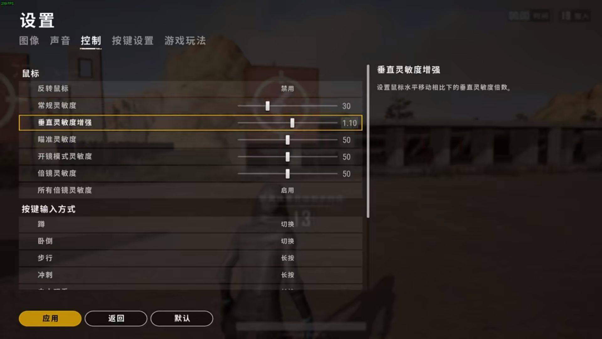 csgo水平垂直灵敏度调多少合适