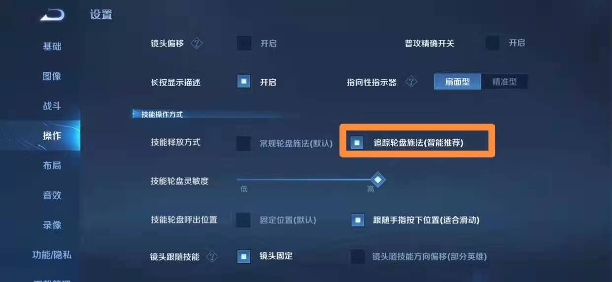 王者荣耀钟馗自动瞄准怎么设置
