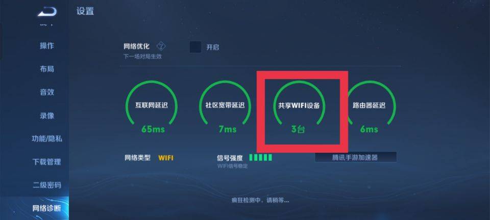 王者荣耀共享wifi有几台是什么意思