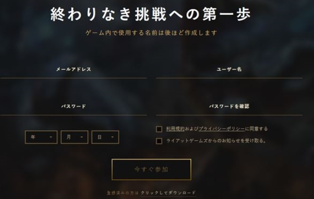 lol手游日服怎么注册账号