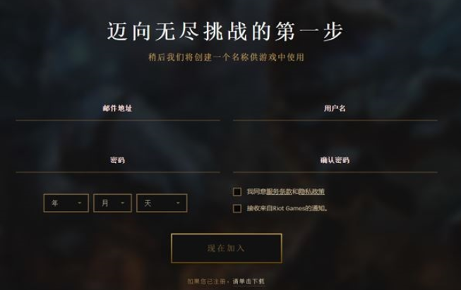 lol手游日服怎么注册账号