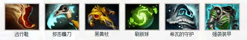 DOTA2牛头人酋长出装怎么出