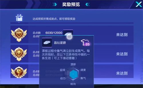 QQ飞车手游晶钻星爵怎么获得