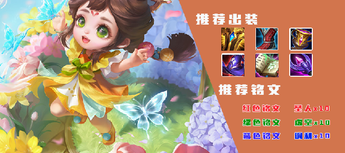 王者荣耀s27蔡文姬出装怎么出