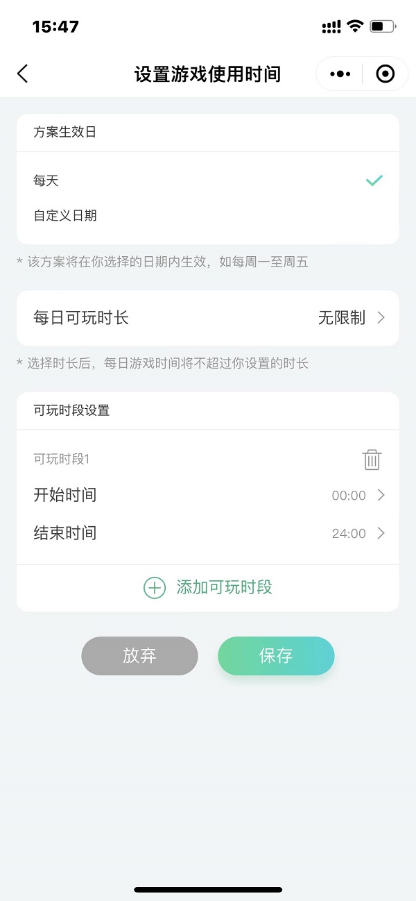 和平精英怎么设置不让孩子玩