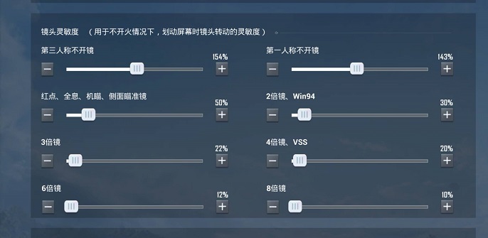 和平精英电脑版灵敏度如何设置最佳