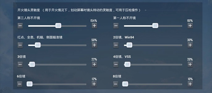 和平精英电脑版灵敏度如何设置最佳