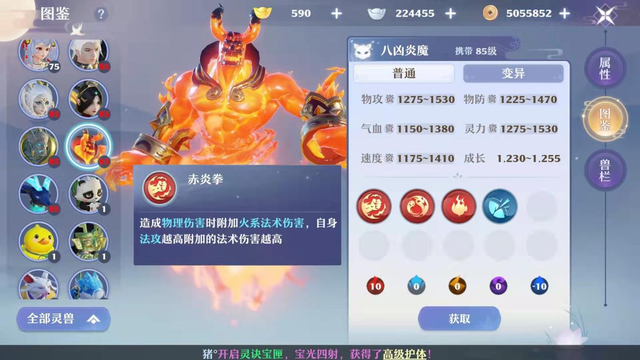 梦幻新诛仙八凶炎魔怎么打书