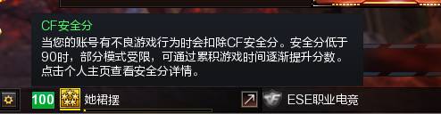 cf信用分低于90怎么办