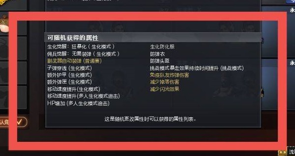 cf角色通用化是什么意思