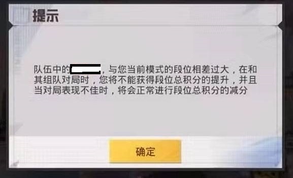 和平精英青铜和皇冠组队加分吗