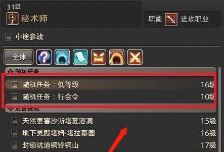 ff14军票怎么刷