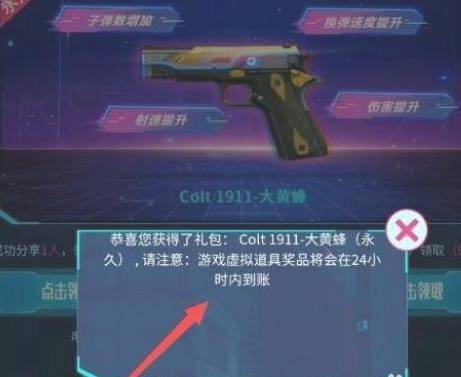 cf大黄蜂柯尔特怎么获得