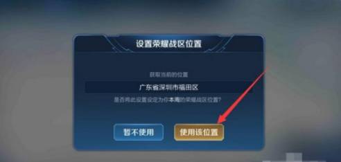 王者荣耀怎么设置战区