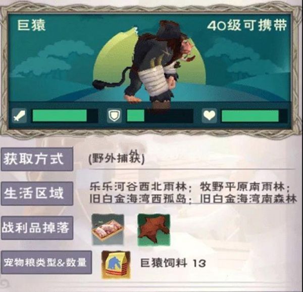 创造与魔法通灵白猿位置在哪