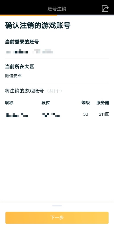 2022为什么王者注销是所有区