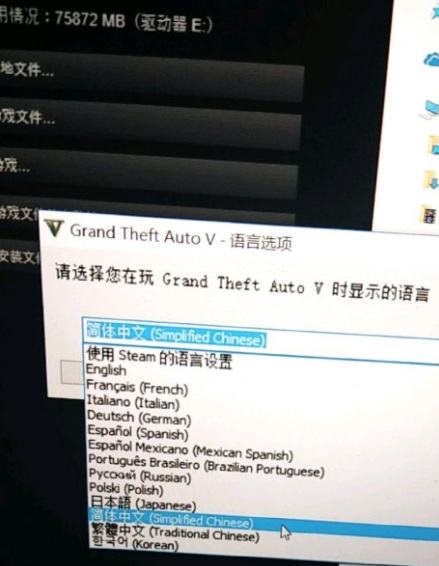 gta5游戏内怎么改中文简体