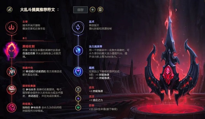 LOL无限火力ap提莫符文带什么