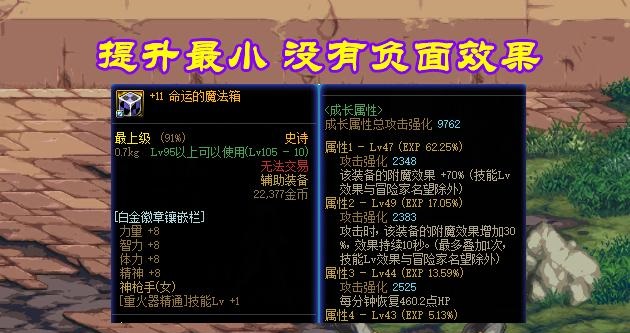 dnf110版本辅助装备怎么选