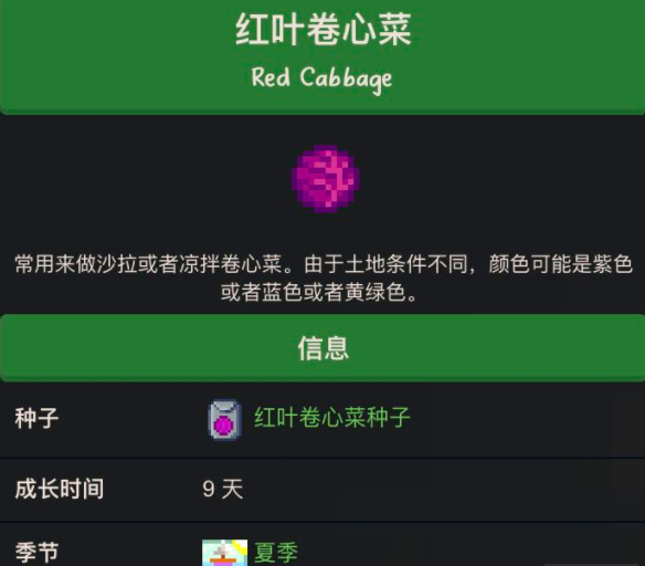 星露谷物语猪车必买的东西有哪些