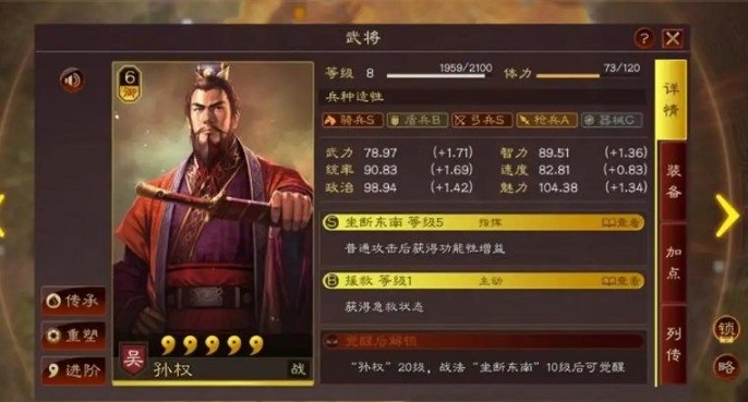 三国志战略版S4开荒阵容有哪些