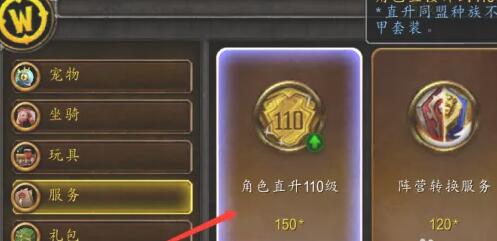 魔兽世界直升110划算吗