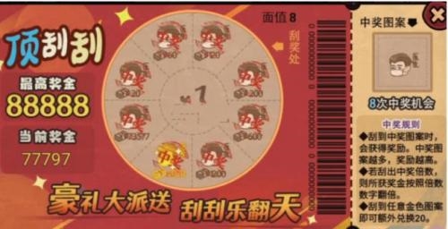 打工生活模拟器刮刮乐怎么中奖