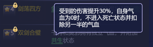 梦幻西游干将莫邪怎么样