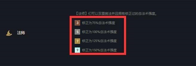 云顶之弈S7法术强度修正是什么意思