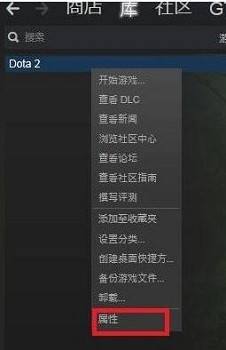 dota2国服启动项怎么设置