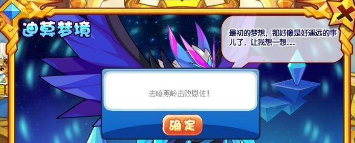 洛克王国皇家圣光迪莫怎么获得