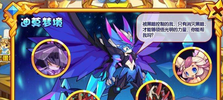 洛克王国皇家圣光迪莫怎么获得