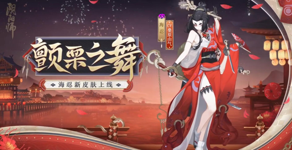 阴阳师海忍秘闻怎么打