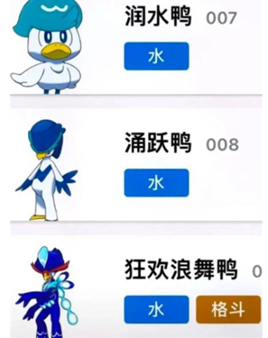 宝可梦朱紫御三家选什么好