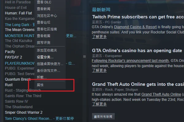 gta5怎么设置中文