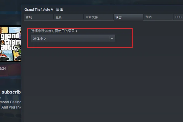 gta5怎么设置中文