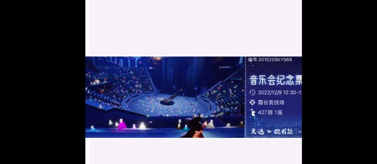 光遇演唱会门票怎么买