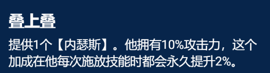 金铲铲之战s8狗头主c怎么玩