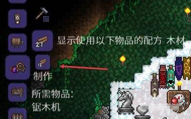 泰拉瑞亚织布机怎么制作