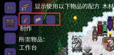 泰拉瑞亚织布机怎么制作