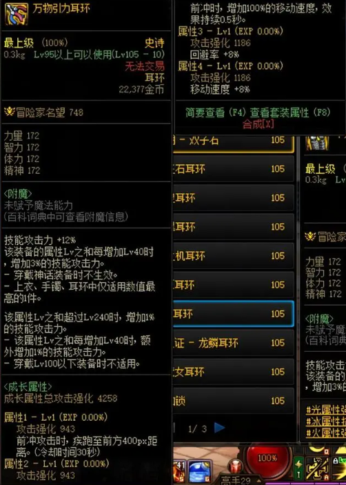 dnf110搬砖小号装备怎么养成