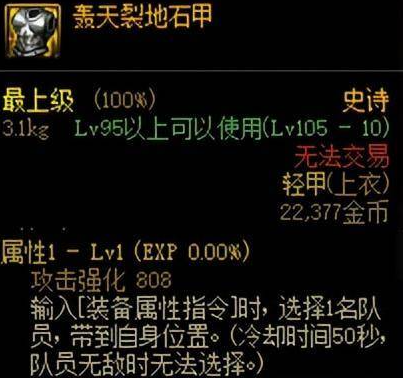 dnf110特效战士装备有哪些