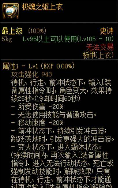 dnf110特效战士装备有哪些