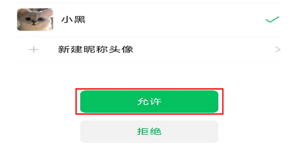 王者微信区怎么扫码登别人的号