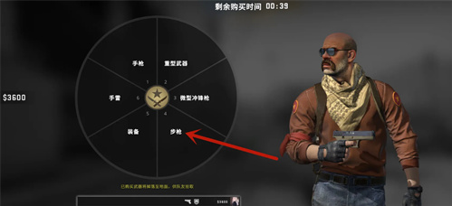 csgo怎么买枪