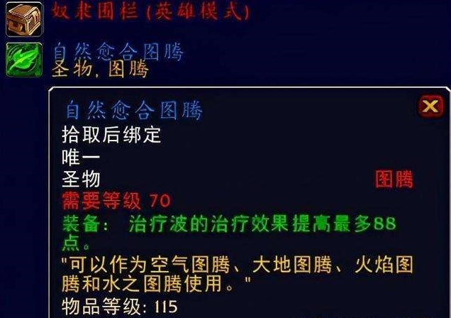 魔兽世界tbc奶萨急速堆到多少合适