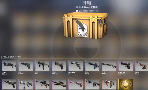 csgo新手前20个箱子必出吗