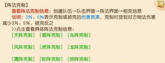 梦幻西游阵法大克可以增加多少伤害结果