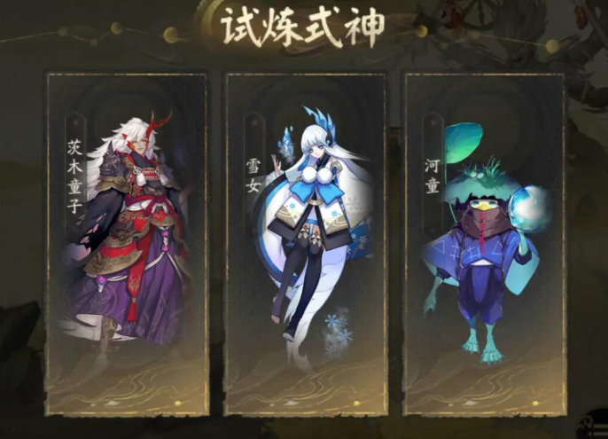 阴阳师六道之门雪女怎么通关