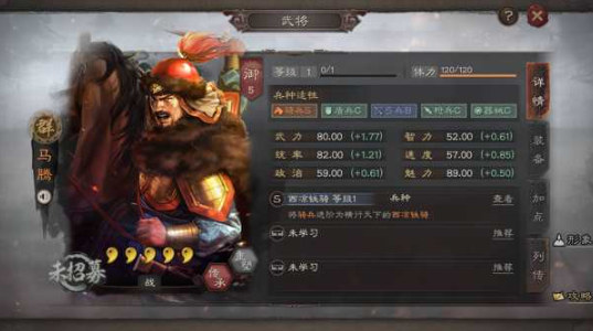 三国志战略版s4马腾势力怎么搭配阵容